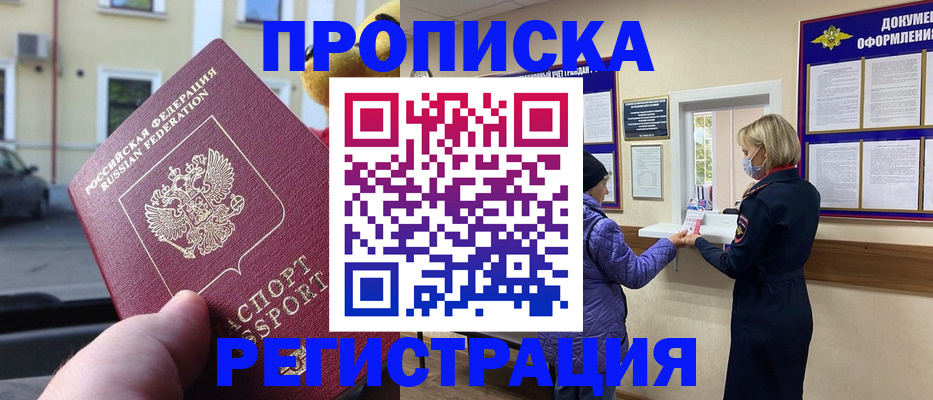 найти адрес прописки в Калаче