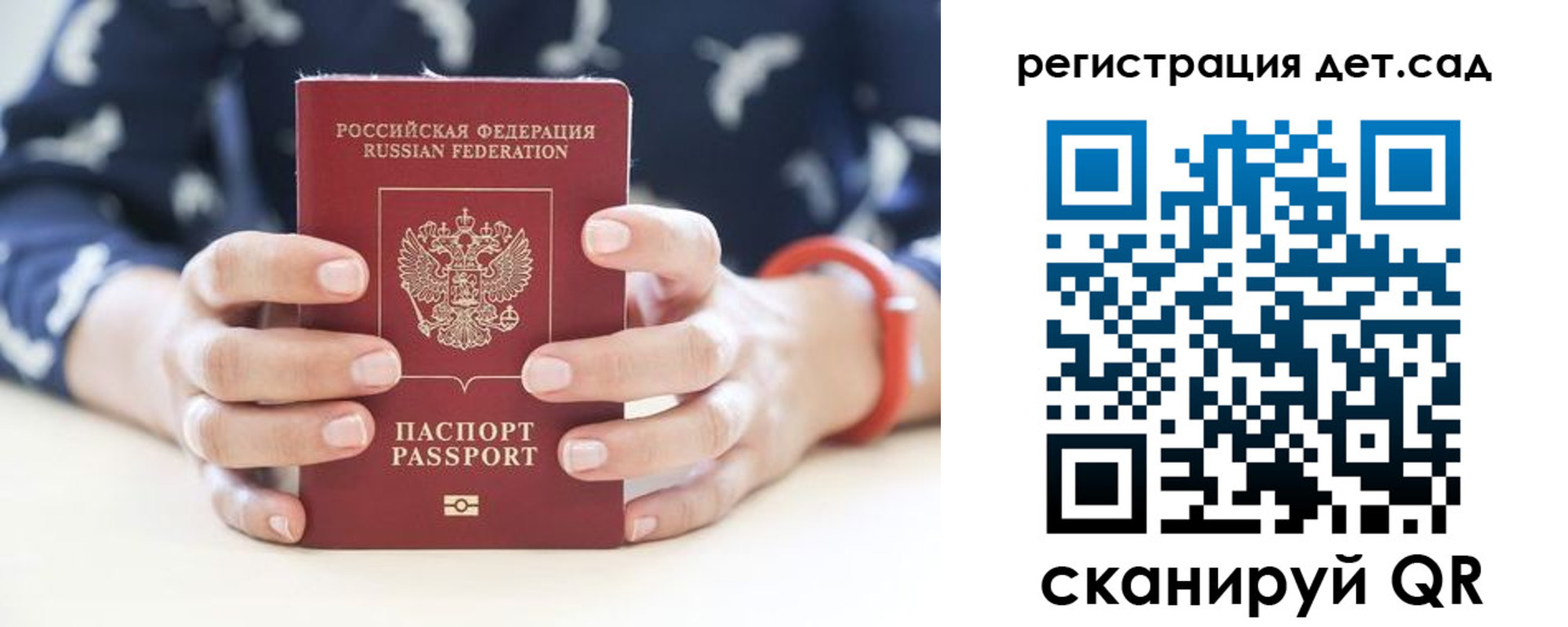 прописка для работы в Калаче