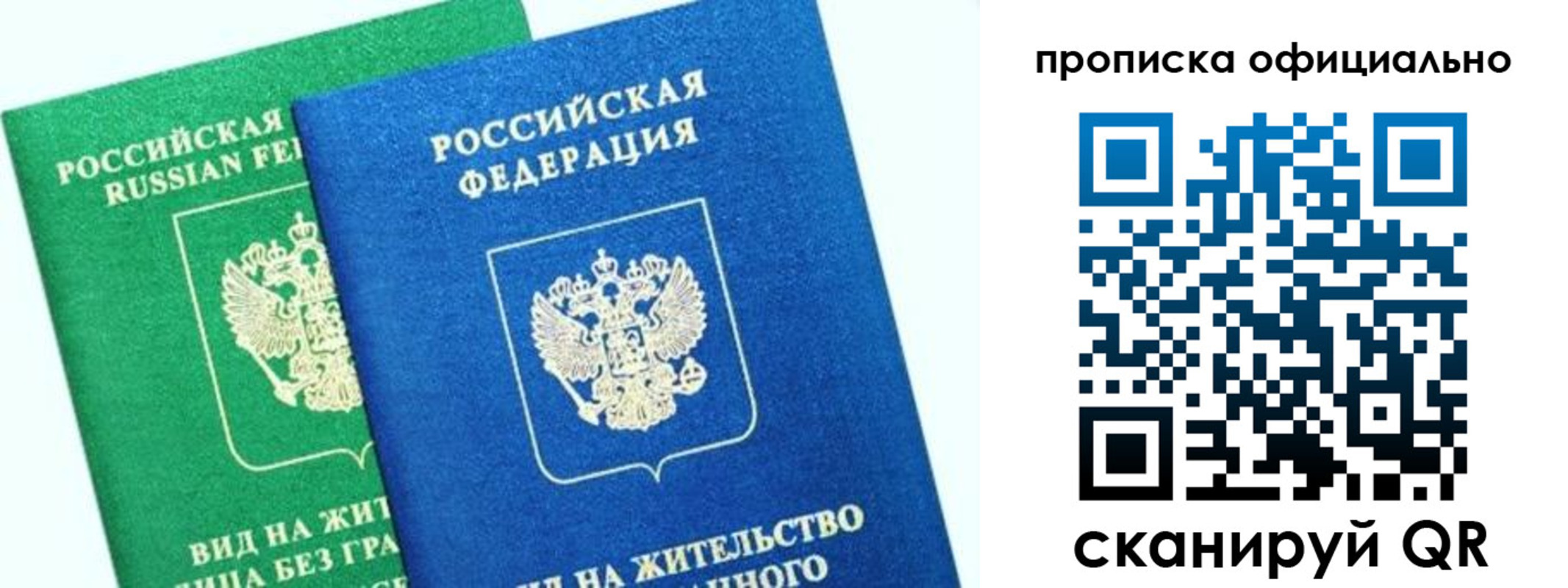 временная регистрация 2025 в Калаче