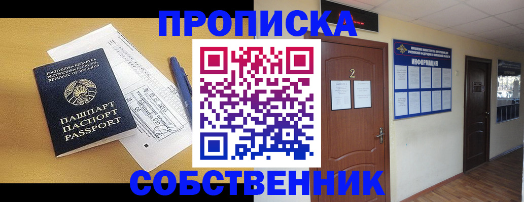 прописка для кредита в Калаче