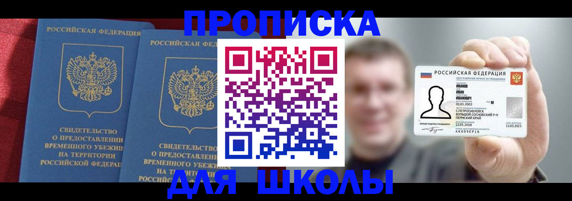 найти адрес прописки в Калаче