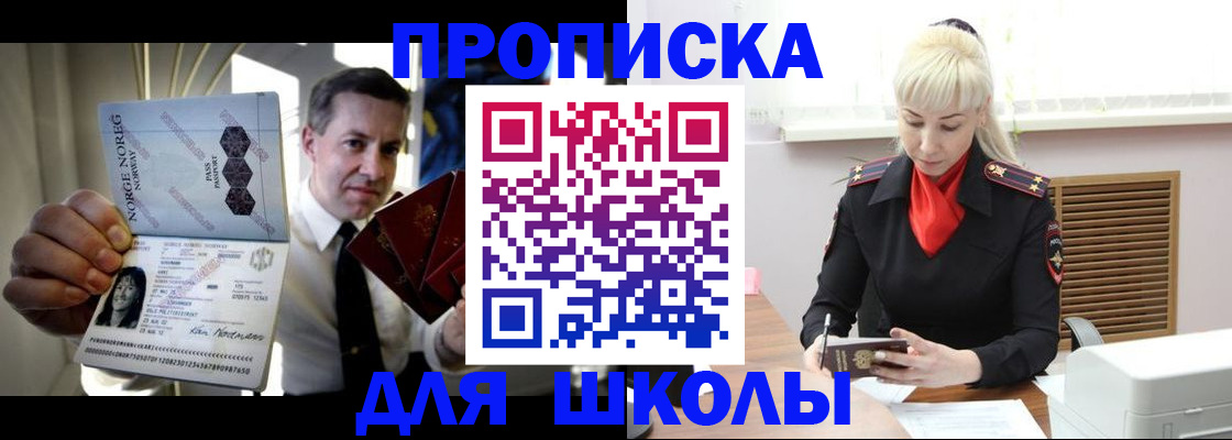 временная регистрация 2025 в Калаче